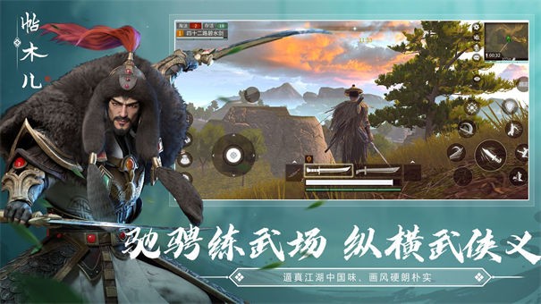 武侠乂苹果版