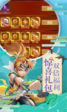 六界仙尊