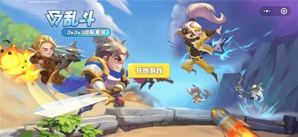 乱斗3V3V3
