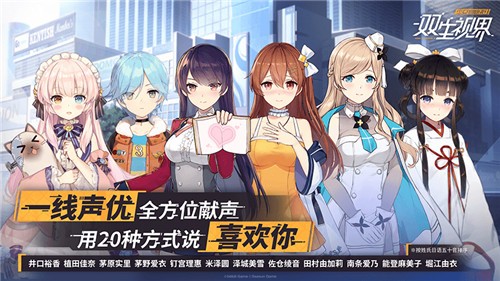 双生视界wiki