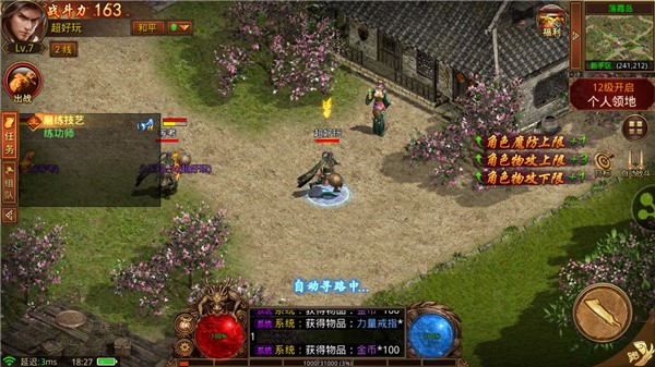 无双圣龙传奇
