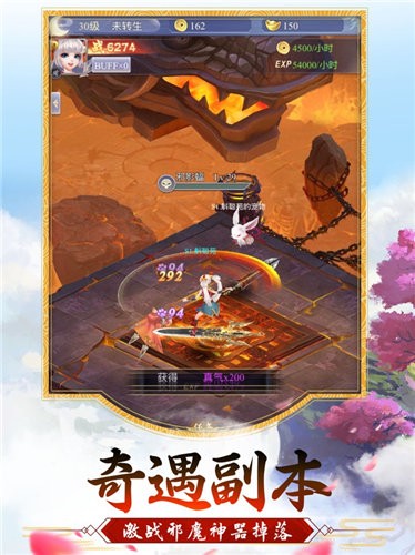 蜀山修道传奇