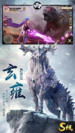 山海经进化红包版