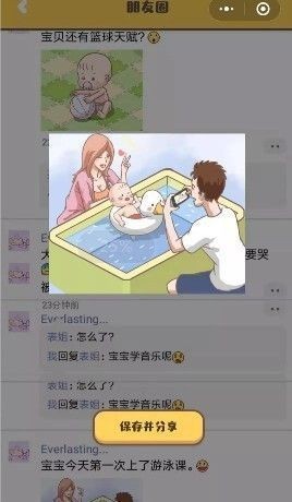 家长模拟器安卓版