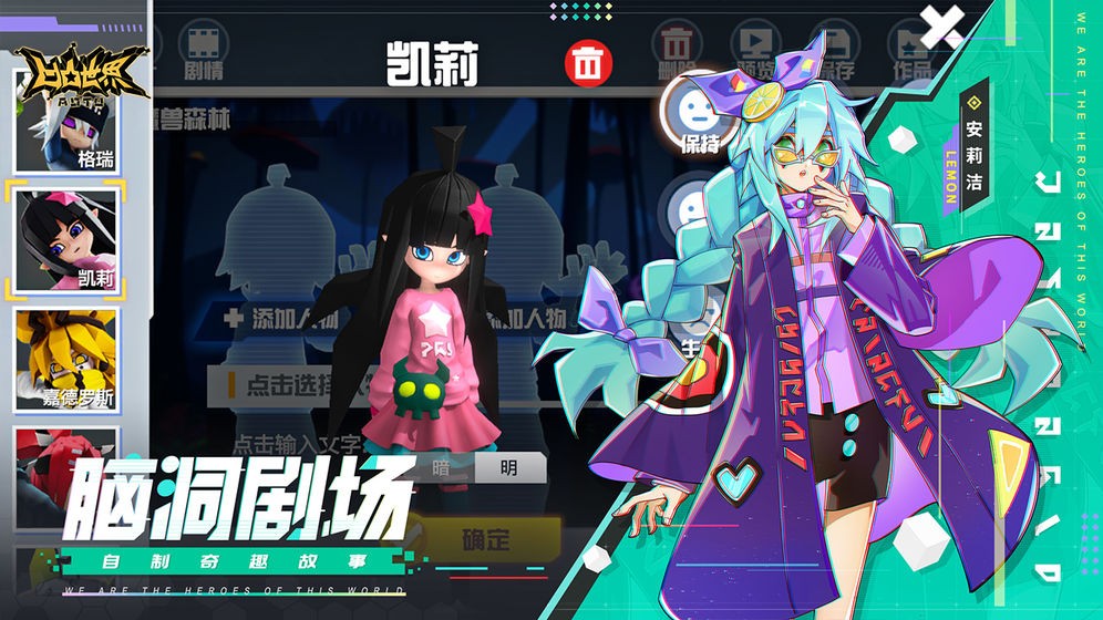 凹凸世界互通服