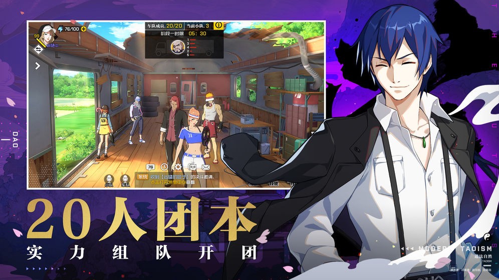 一人之下互通服