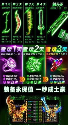 悦玩网络传奇单职业
