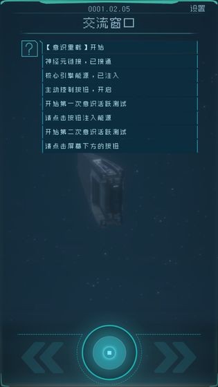 逐光启航ios版