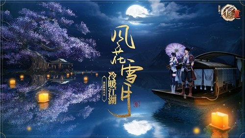 不良人游戏
