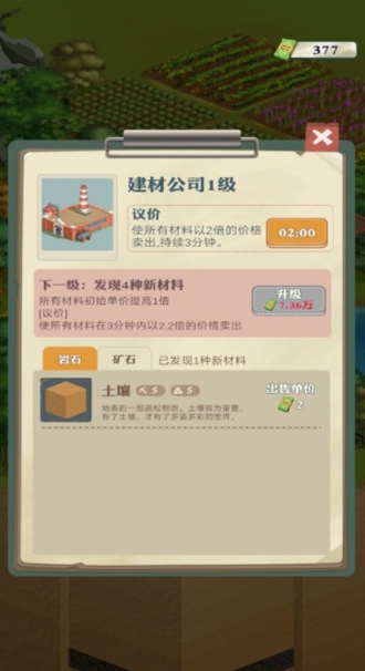 王铲铲的致富之路最新版