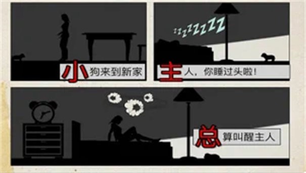 流浪狗的故事