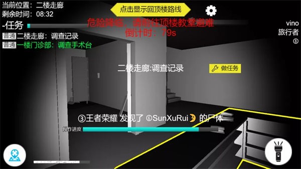 恐惧狼人3D