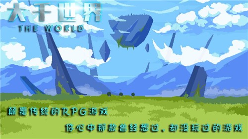 大千世界安卓版