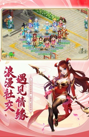 逍遥情缘手游互通版