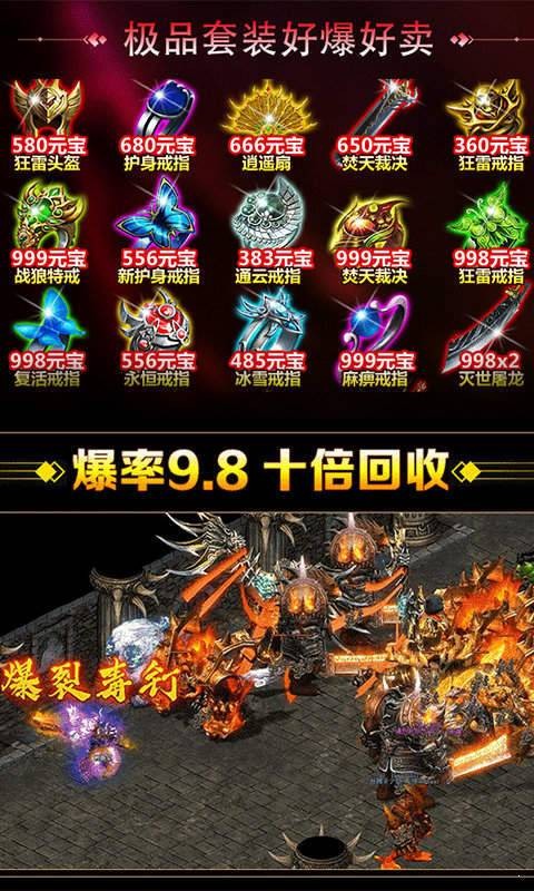 变态征途传世