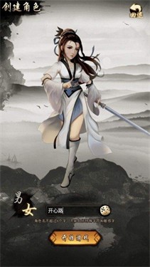 弈剑江湖行