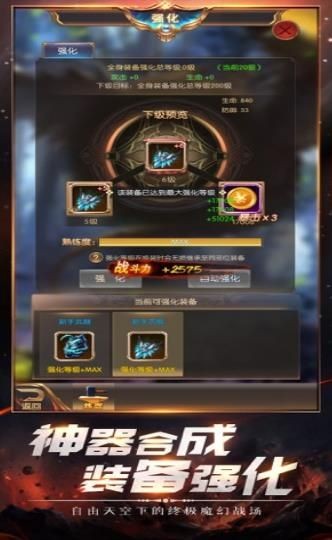 神迹降临达人