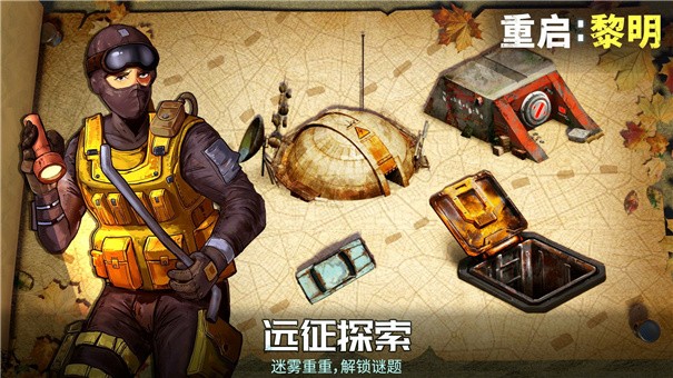 重启黎明