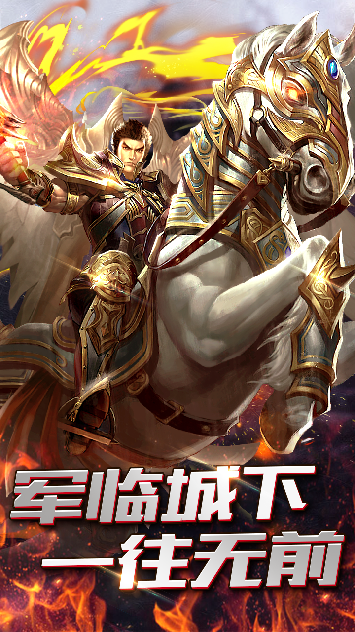 粤战神途
