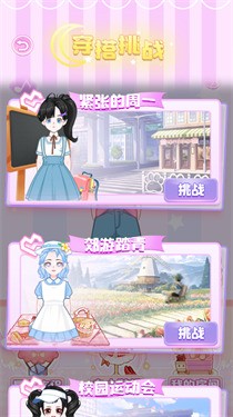 少女星计划
