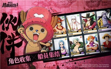 海贼王热血航线公测