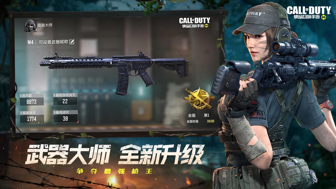 使命召唤手游2021