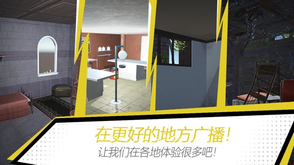 培养网红手游