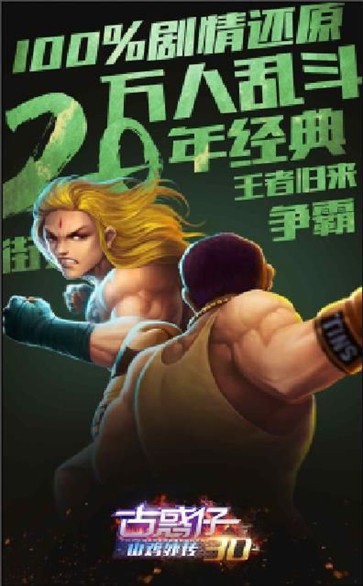 古惑仔传奇