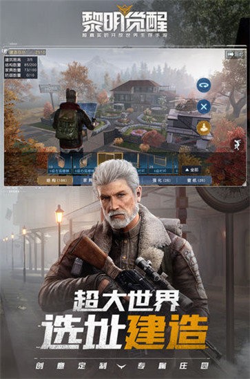 黎明觉醒代号生机