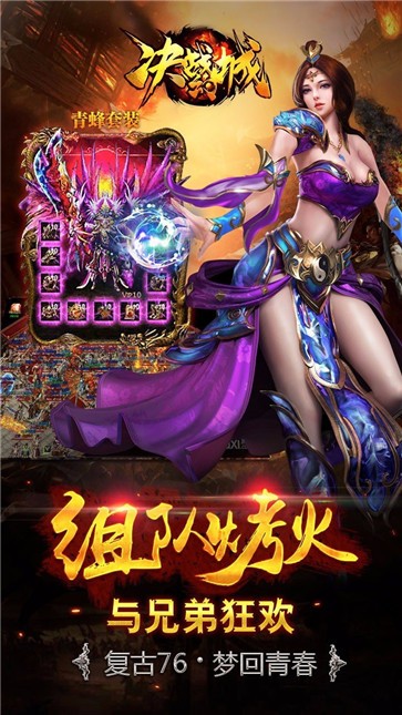 决战幻城