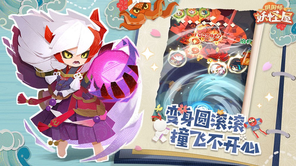 阴阳师妖怪屋台服