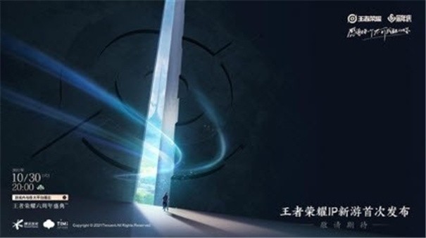 代号零三内测版