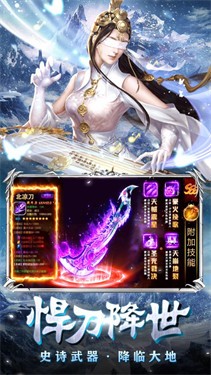 雪域悍刀行