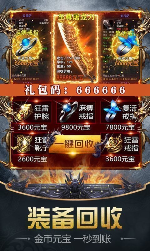 天下大乱超变大极品
