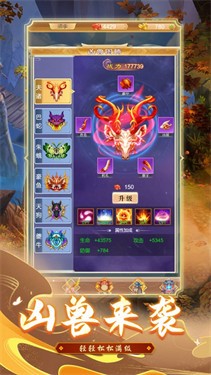 天命西游OL