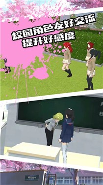 校园恋爱物语