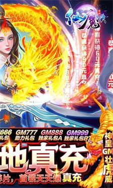 掌动仙魔决BT版