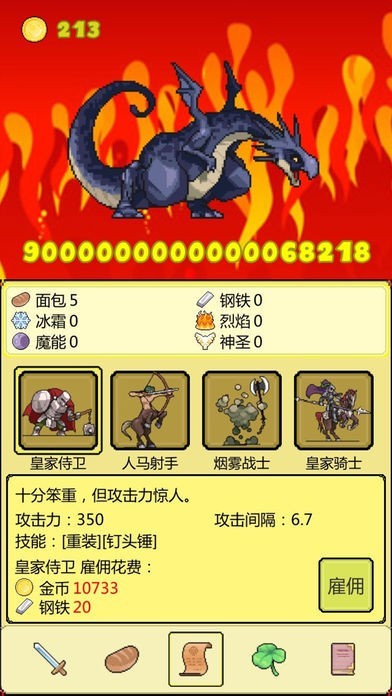 打boss测试版