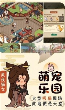客栈模拟物语