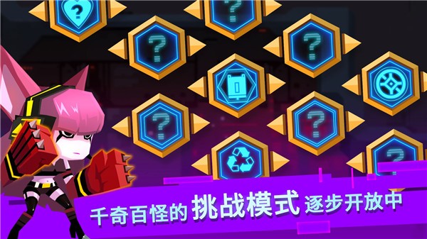 比特小队体验服