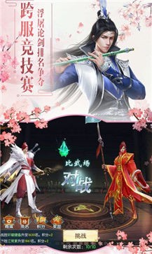 九天魔神飞剑传说