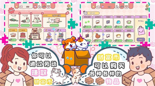 口袋模拟恋爱手机版