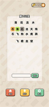盲猜成语极速版