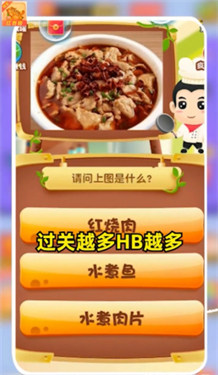 美食大比拼