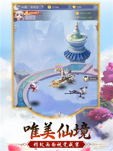 蜀山修道传奇