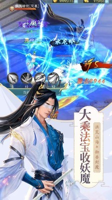 异界降魔录红包版