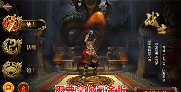传奇3打宝版