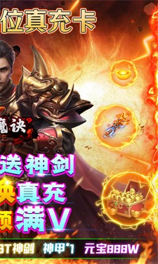 伏魔诀红包版