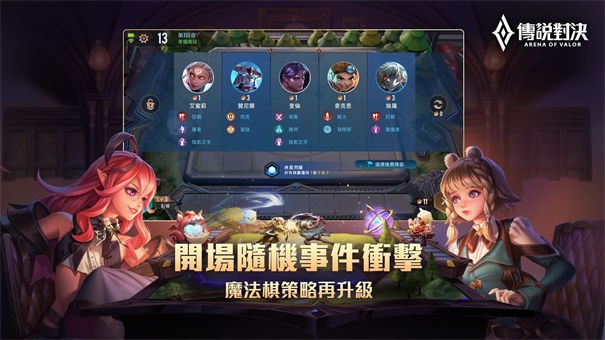 传说对决精英体验服