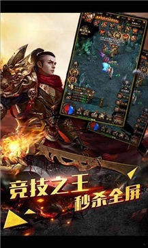火龙三端打金传奇